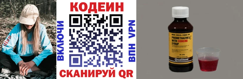 Кодеин Purple Drank  сайты даркнета формула  Никольское  как найти  