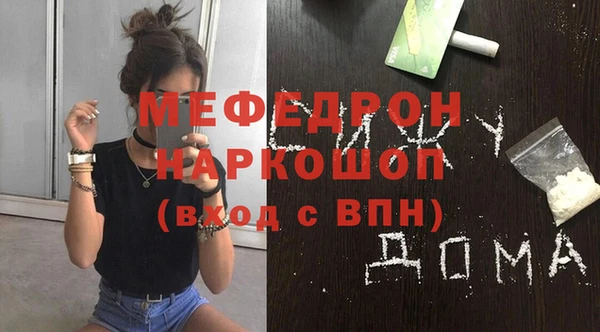 меф Рославль