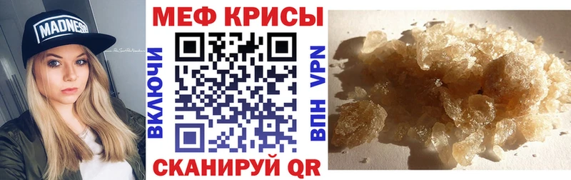 нарко площадка как зайти Никольское Мефедрон мяу мяу купить наркотик